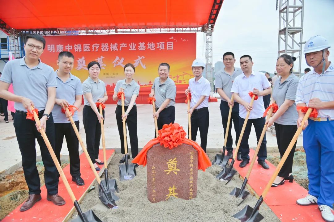 開工大吉！明康中錦醫(yī)療器械產業(yè)基地項目奠基儀式圓滿禮成