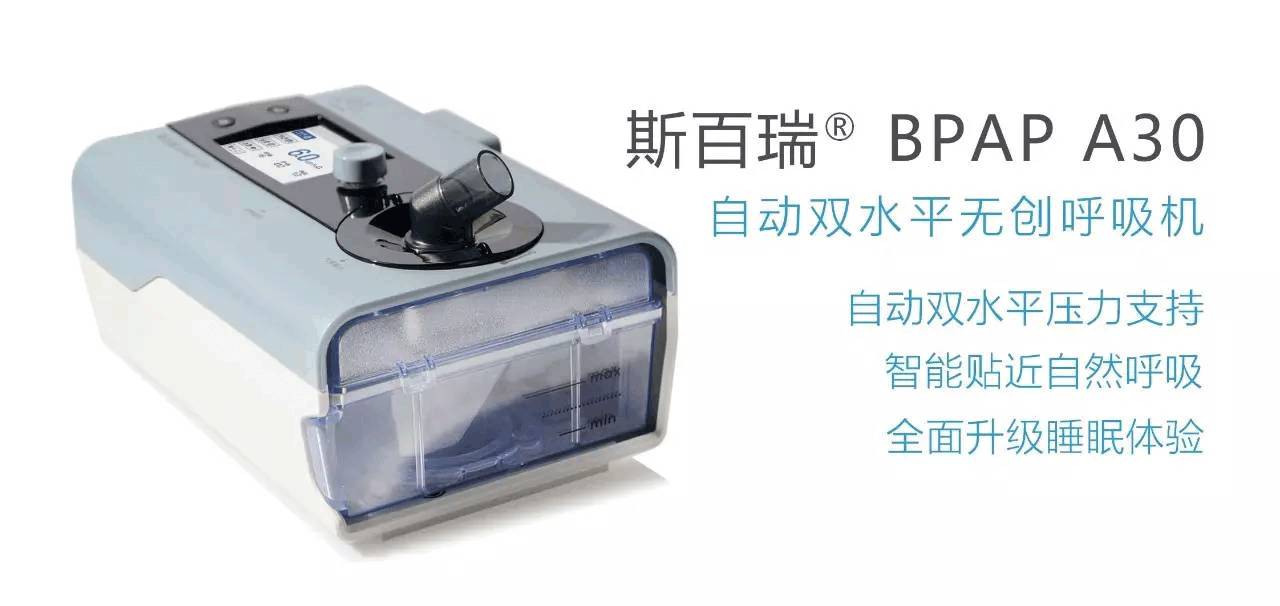 家用呼吸機的種類有哪些?家用呼吸機哪種好？